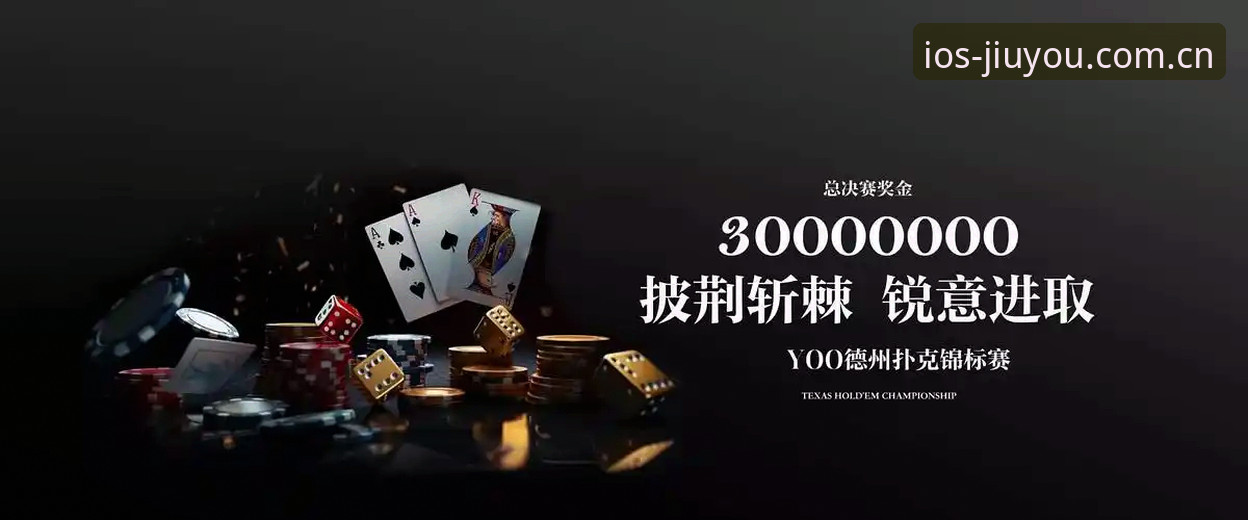 九游体育官方下载vs正版App安装：体育竞技手游平台选择全攻略