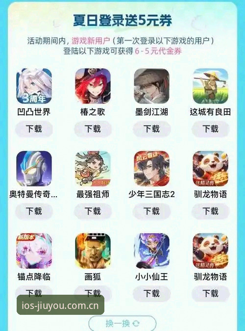 九游体育平台登录使用完整指南：从下载到竞技一步到位