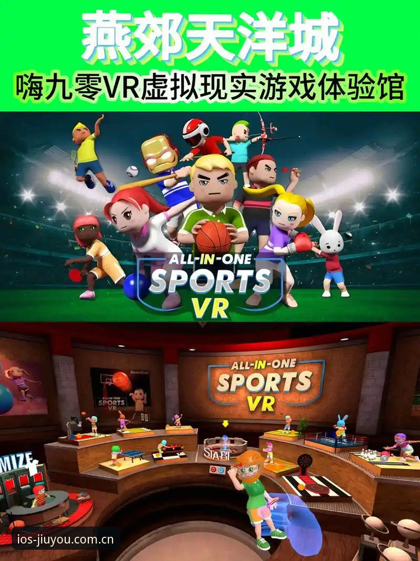 揭秘九游体育平台最新版：体育竞技手游体验背后的真相
